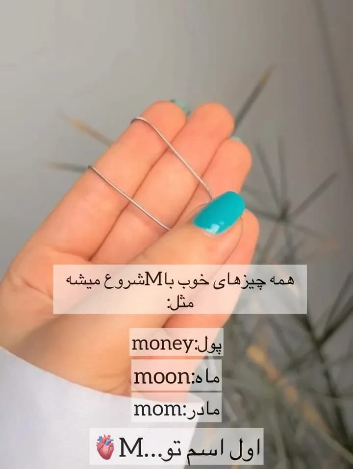 گردنبند حروف استیل با زنجیر ماری