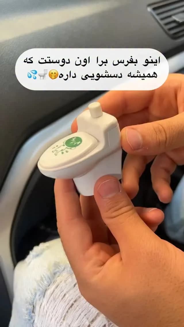فندک فانتزی طرح توالت فرنگی