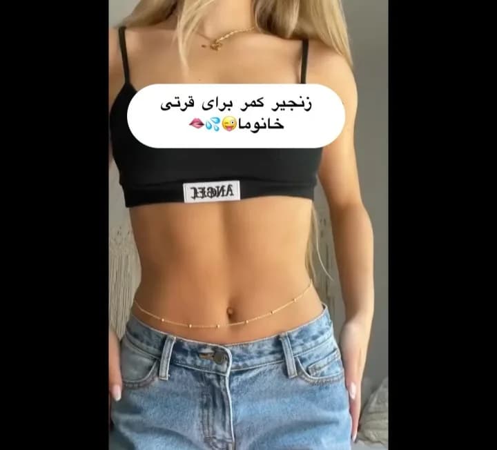 زنجیر کمر استیل، رنگ طلایی، جنس فلز، زنجیری، مهره‌دار