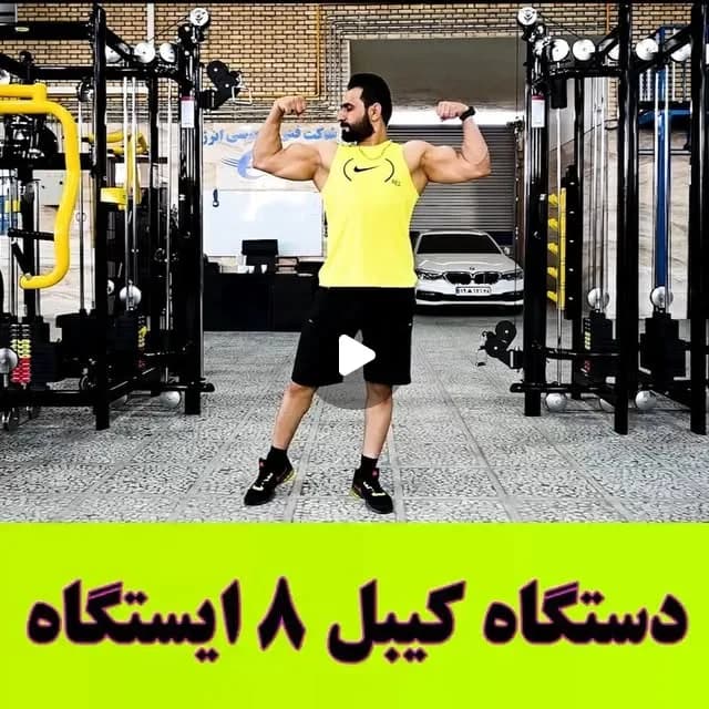 دستگاه کیبل هشتایستگاهی انرژی