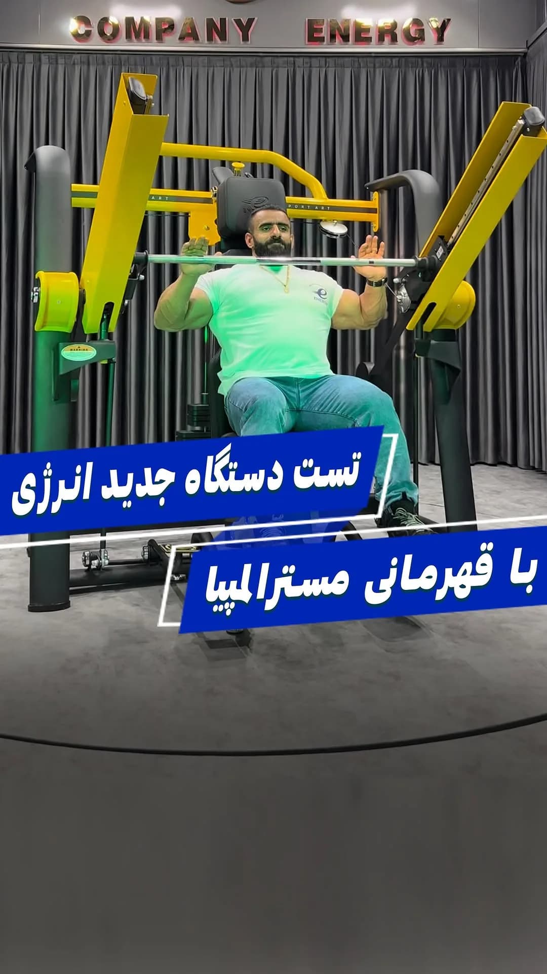دستگاه مولتی پرس انرژی، رنگ زرد و سیاه، جنس فلز