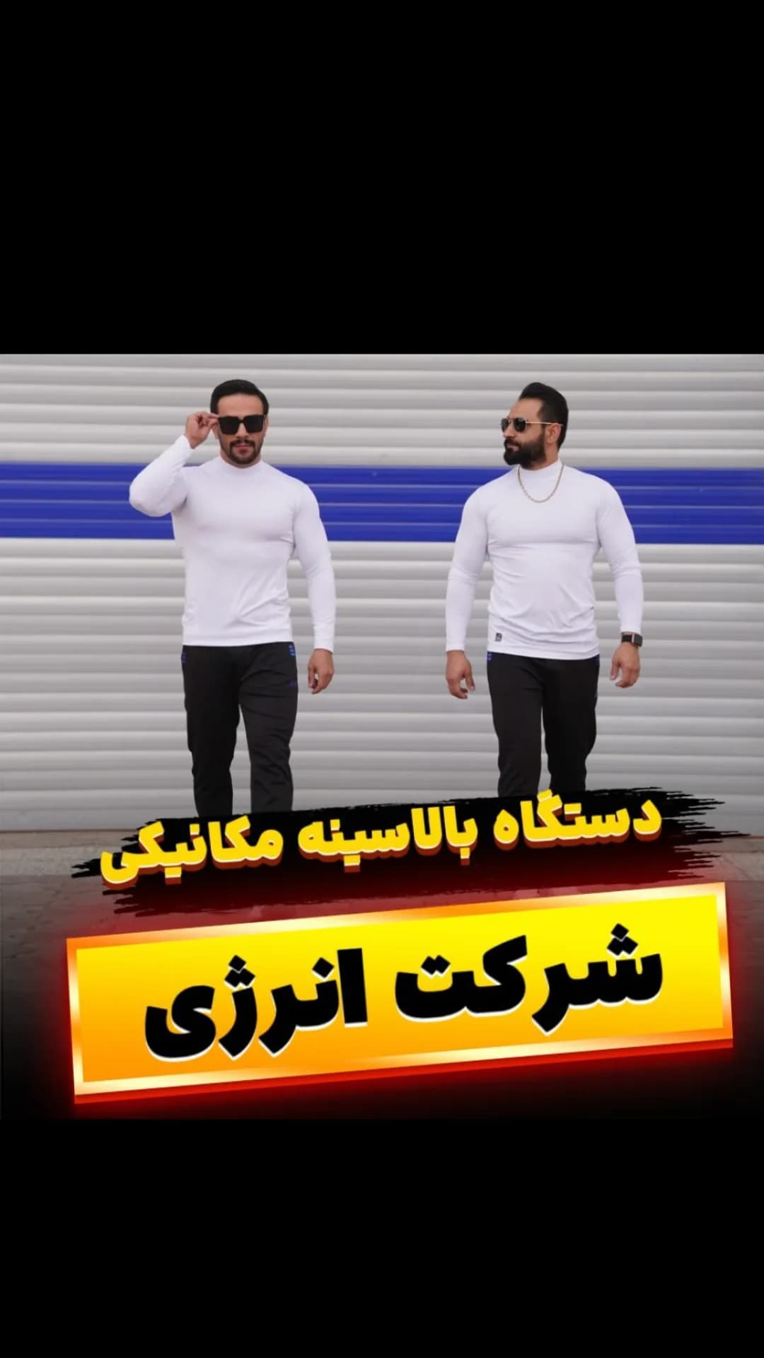 دستگاه بالاسینه سری تکنوجیم انرژی، رنگ سفید، مشکی و قرمز، جنس فلز و چرم، دستگاه بدنسازی مکانیکی