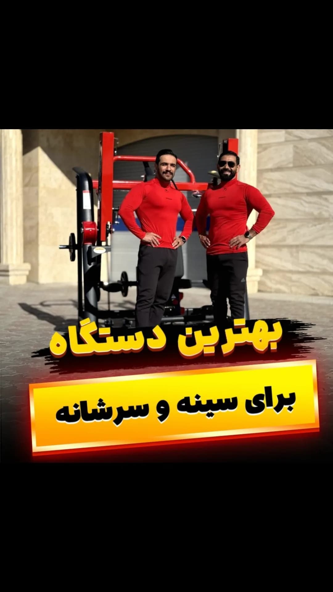 دستگاه مولتی پرس انرژی