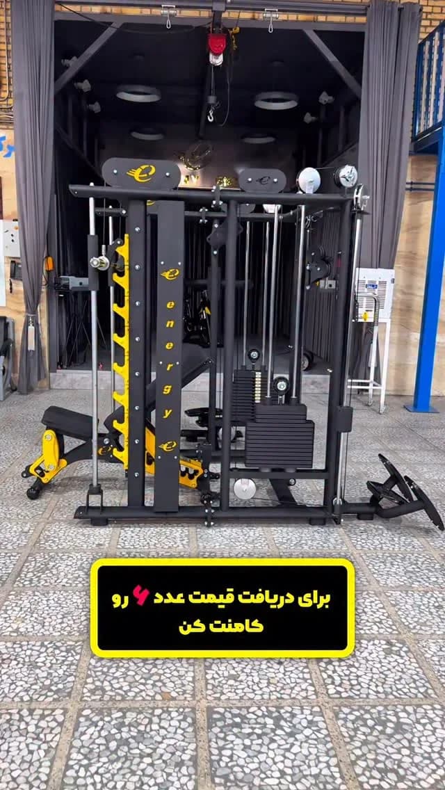دستگاه کراس اسمیت هوم جیم انرژی