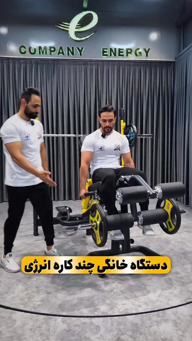 دستگاه بدنسازی چندکاره خانگی انرژی، رنگ مشکی، نقره‌ای و زرد، جنس فلز و پلاستیک