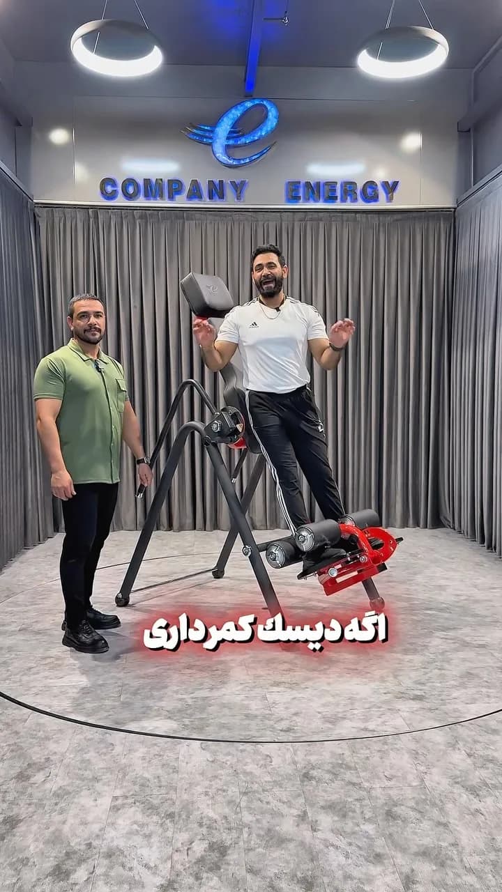 دستگاه دیسک کمر انرژی