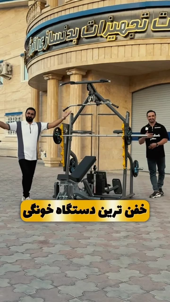 دستگاه بدنسازی چندکاره خانگی انرژی، رنگ مشکی، نقره‌ای و زرد، جنس فلز و پلاستیک