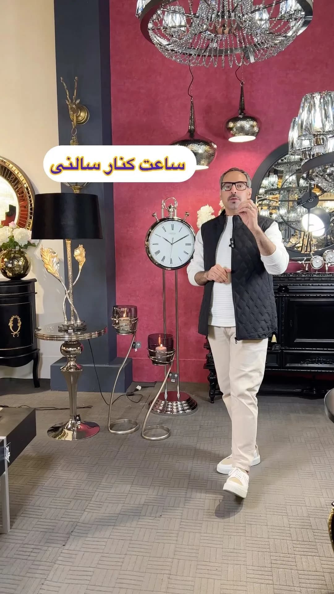 ساعت کنار سالنی ارتفاع ۱۶۵ لوتوس