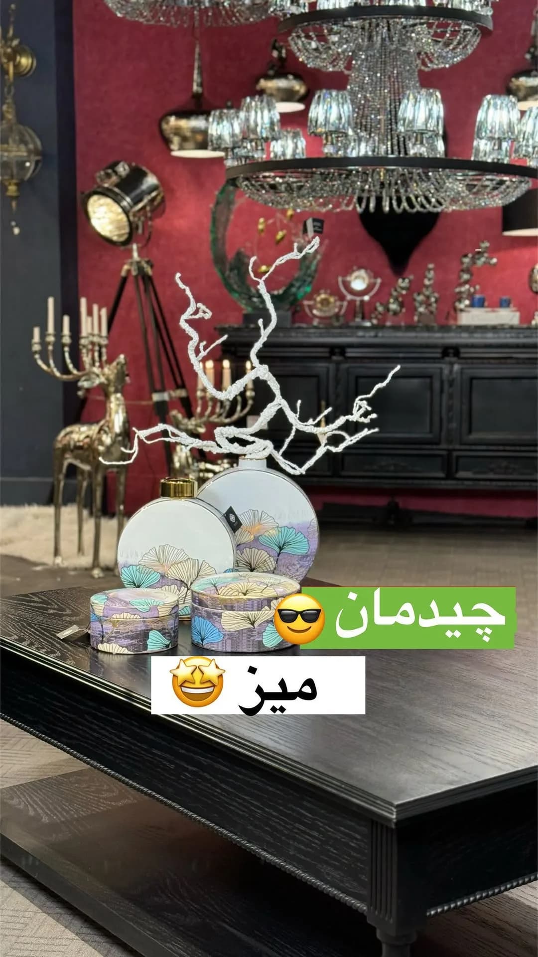 ظرف و جار دکوری