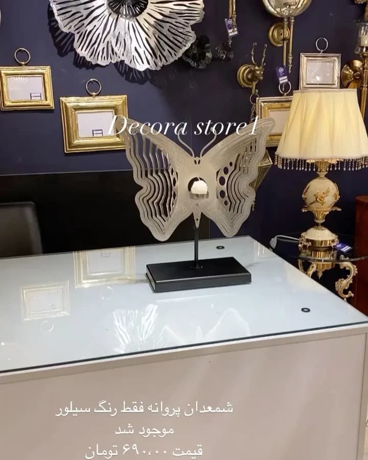 شمعدان پروانه فلزی