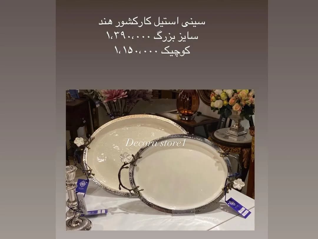 دیس و آباژور