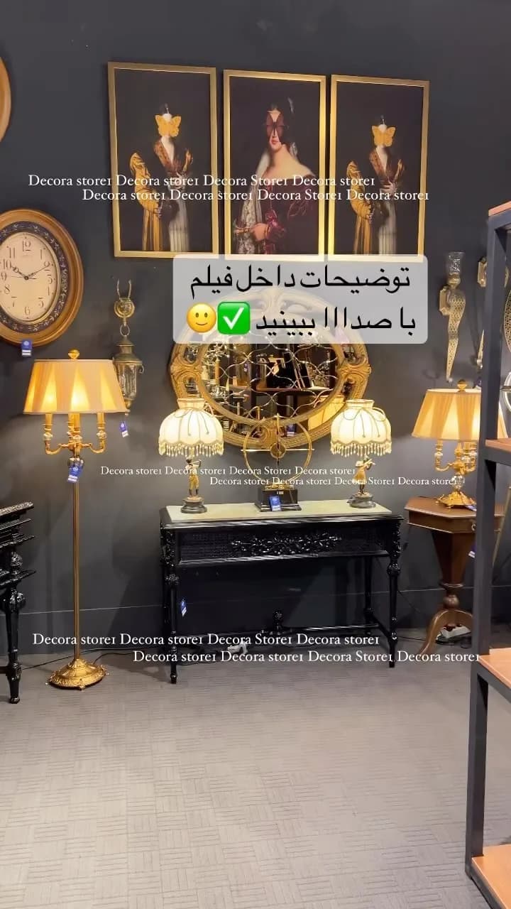 آباژور و ساعت دیواری