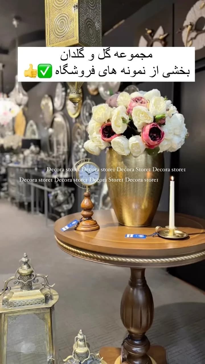 مجموعه گل و گلدان