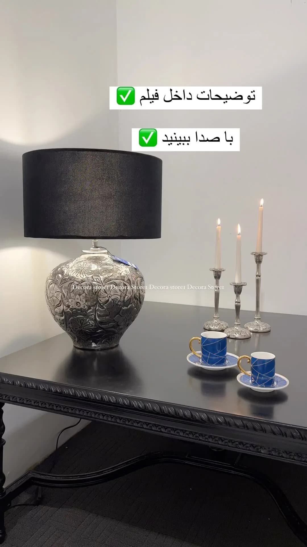 آباژور رومیزی
