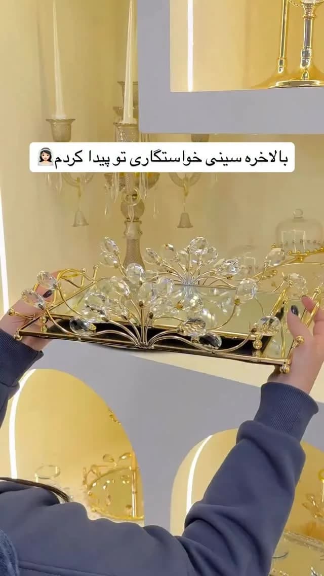 سینی پذیرایی و جاشمعی، رنگ طلایی و شفاف، جنس فلز و کریستال، مستطیلی پایهدار