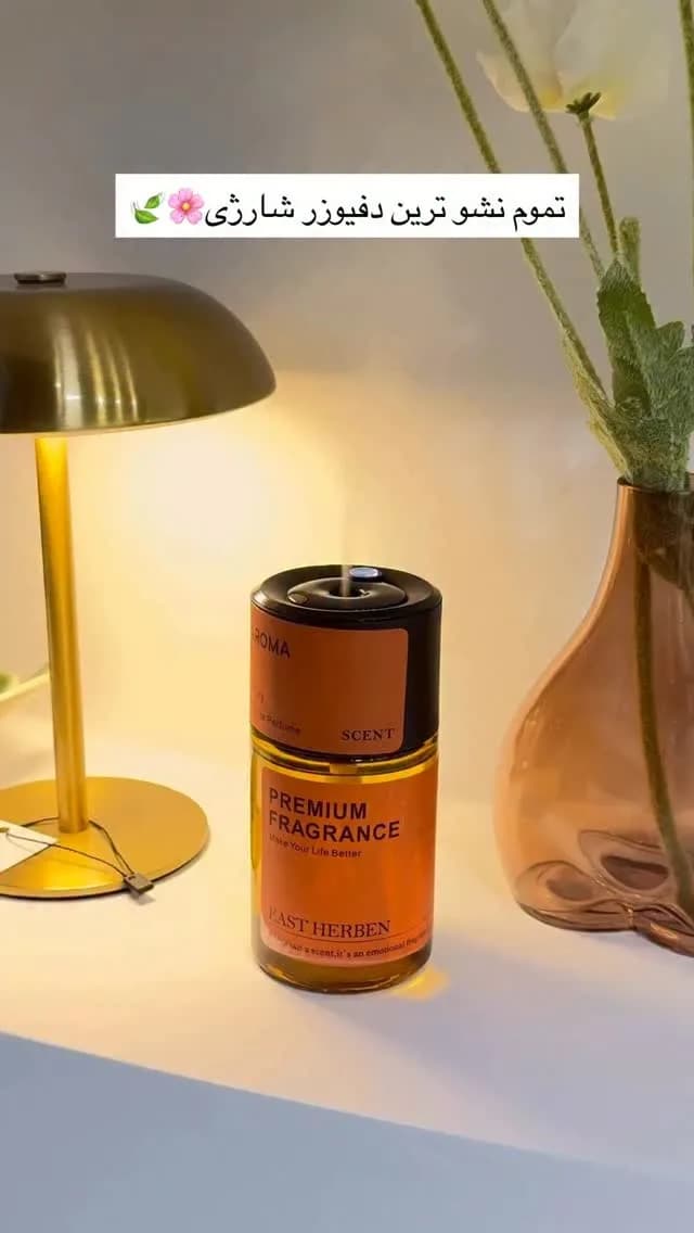 دیفیوزر شارژی، رنگ نارنجی و قهوهای، جنس شیشه و پلاستیک، طرح نوشته، استوانهای رومیزی