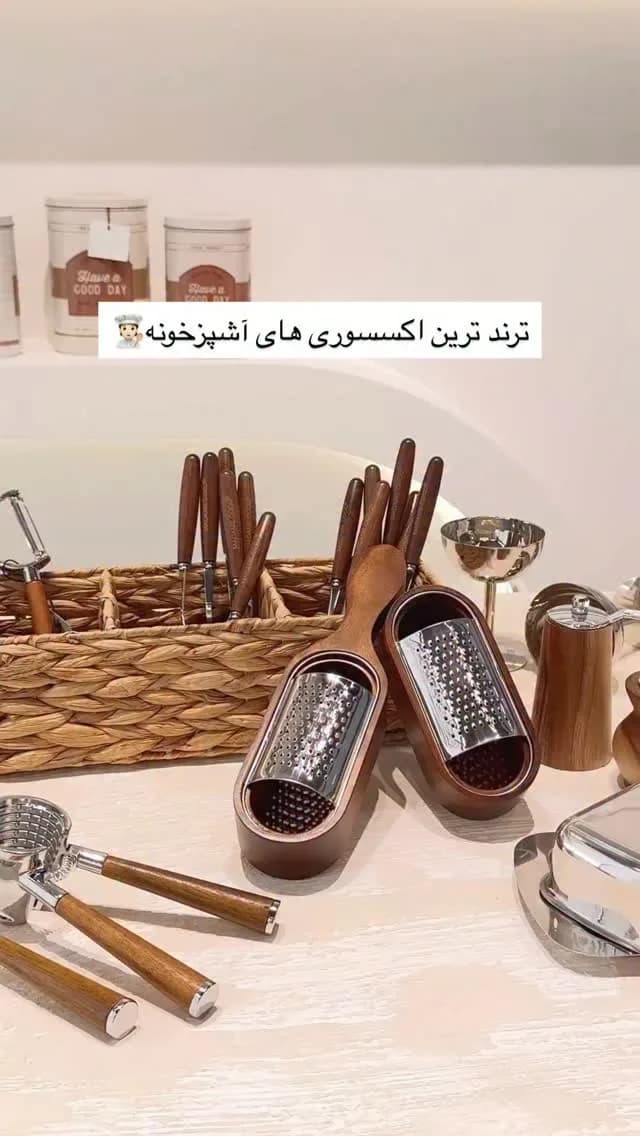 اکسسوری چوبی آشپزخانه