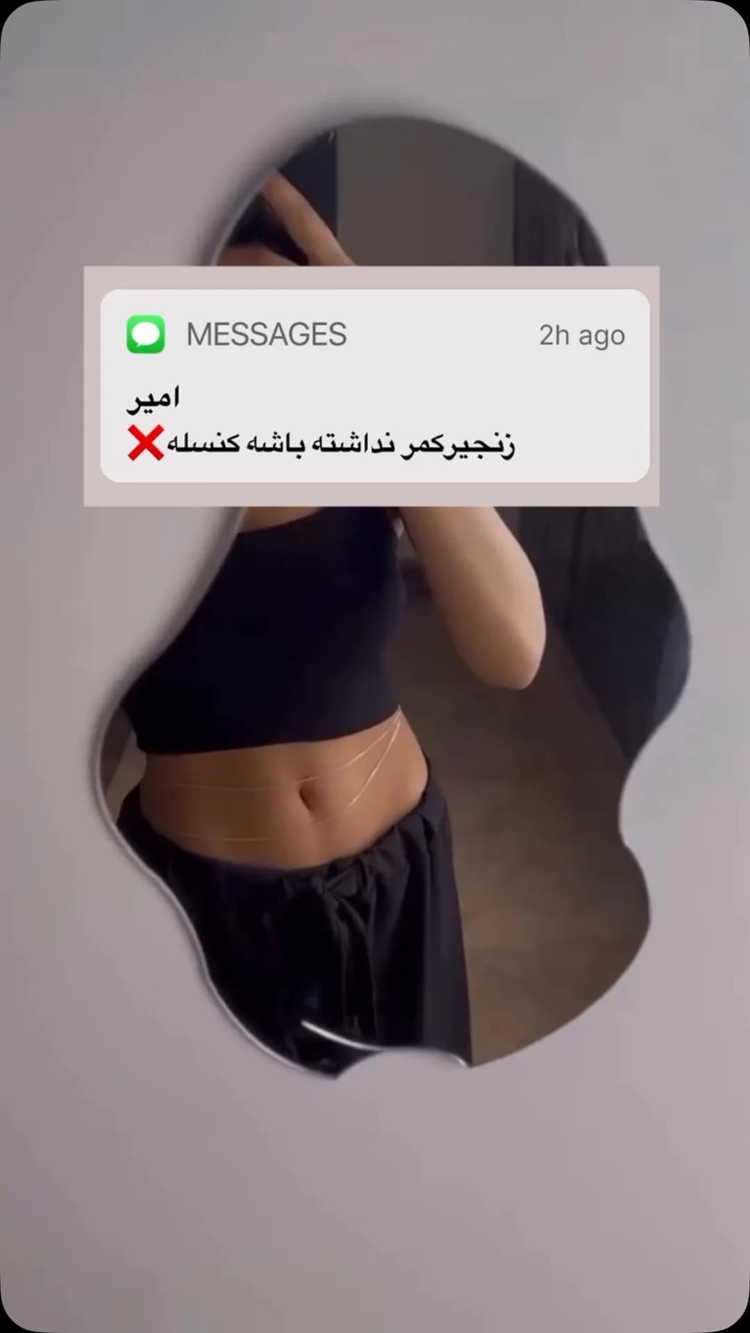 زنجیر کمر استیل