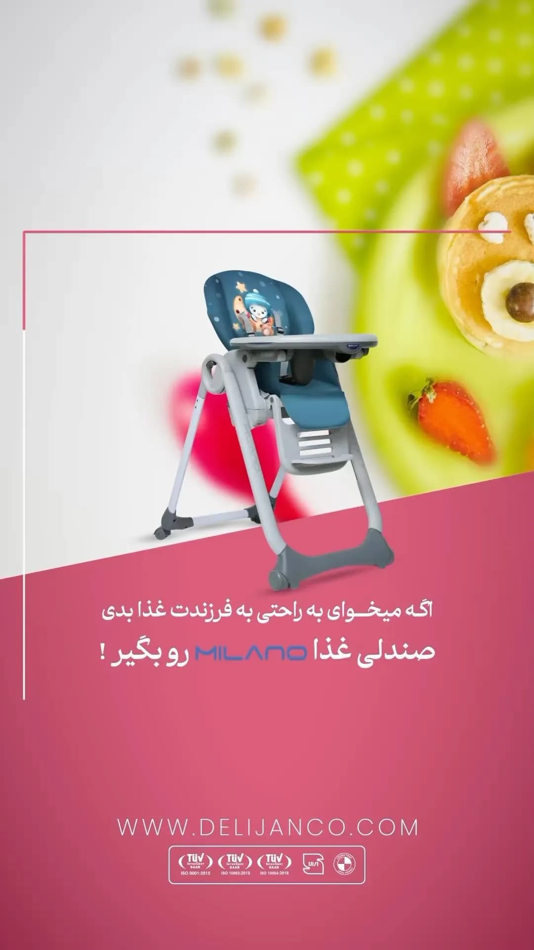 صندلی غذاخوری کودک مدل میلانو دلیجان، رنگ آبی و خاکستری، جنس پلاستیک و پارچه، پایه‌دار قابل تنظیم