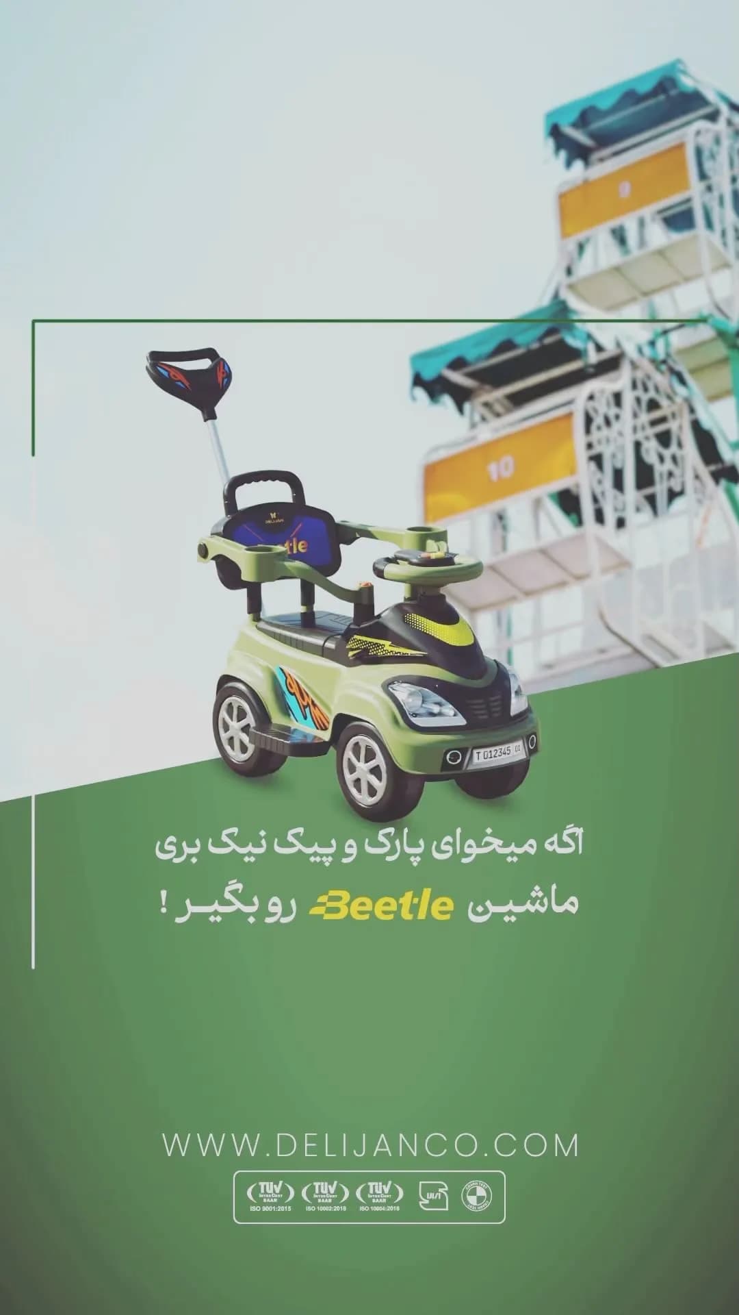 ماشین کودک مدل بیتل دلیجان، رنگ سبز و سیاه، جنس پلاستیک، دسته‌دار و چهارچرخ