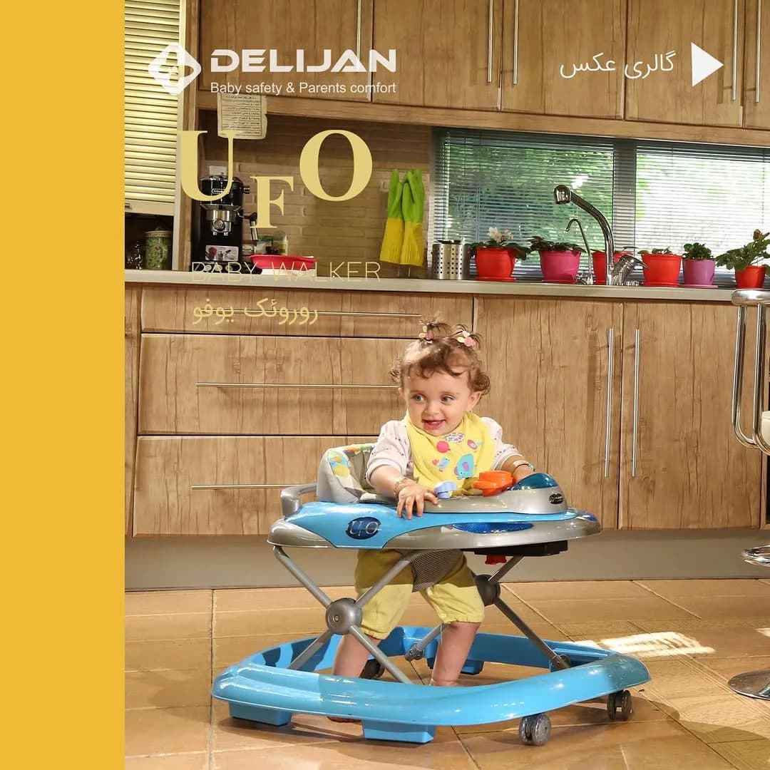 روروئک کودک مدل یوفو دلیجان
