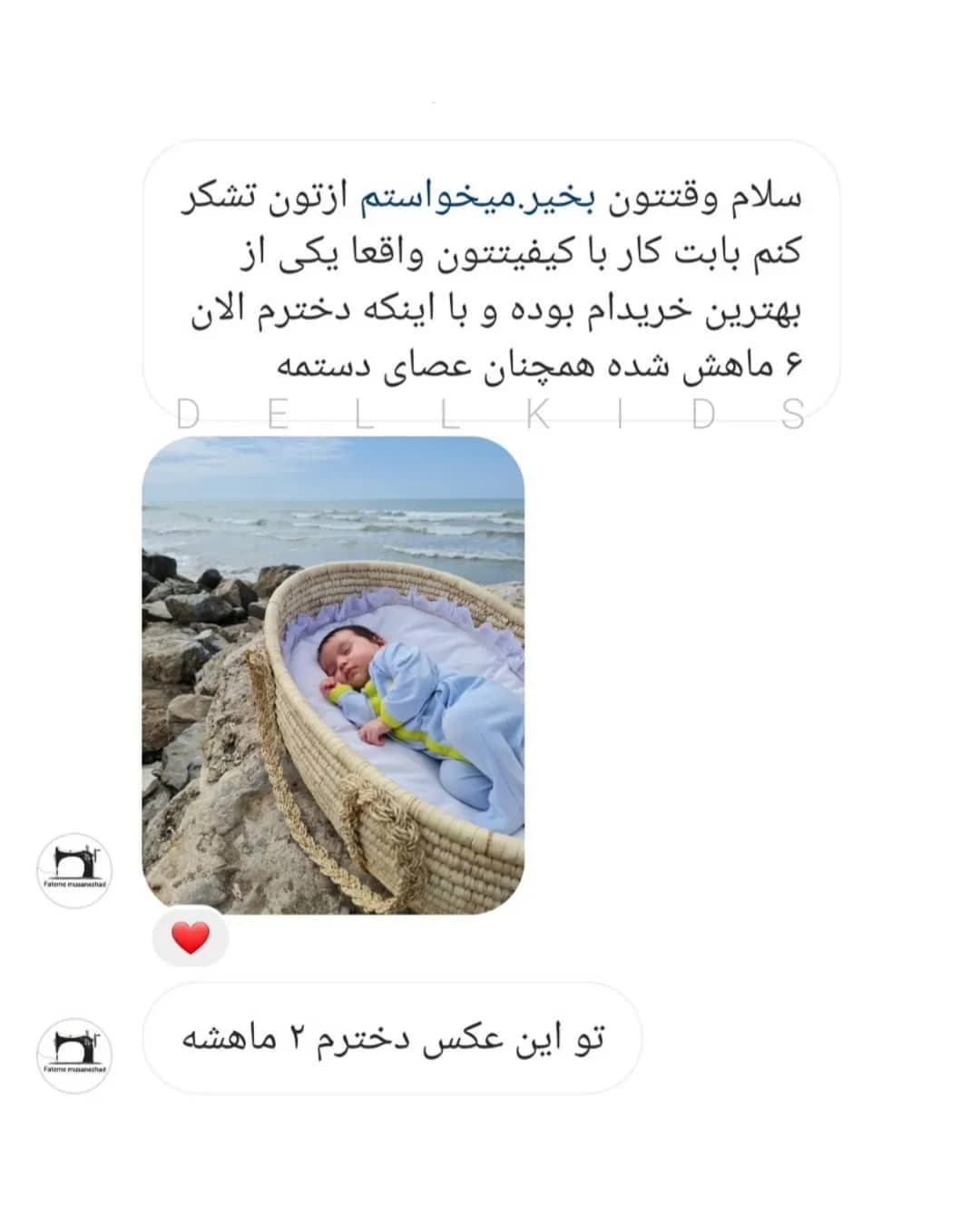 گهواره حصیری چوبی نوزاد