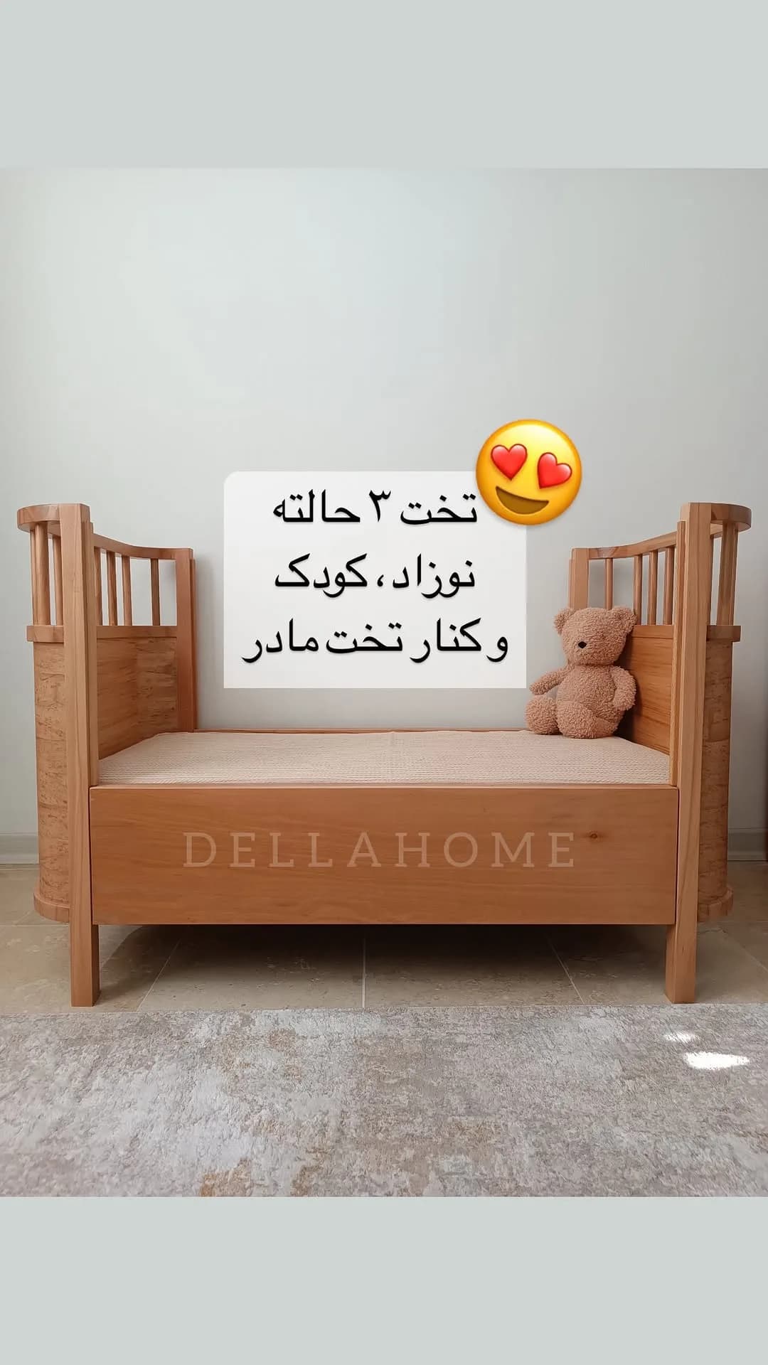 تخت نوزاد سه حالته کد ۲۵۰، رنگ قهوهای، جنس چوب، تخت نوزاد چوبی