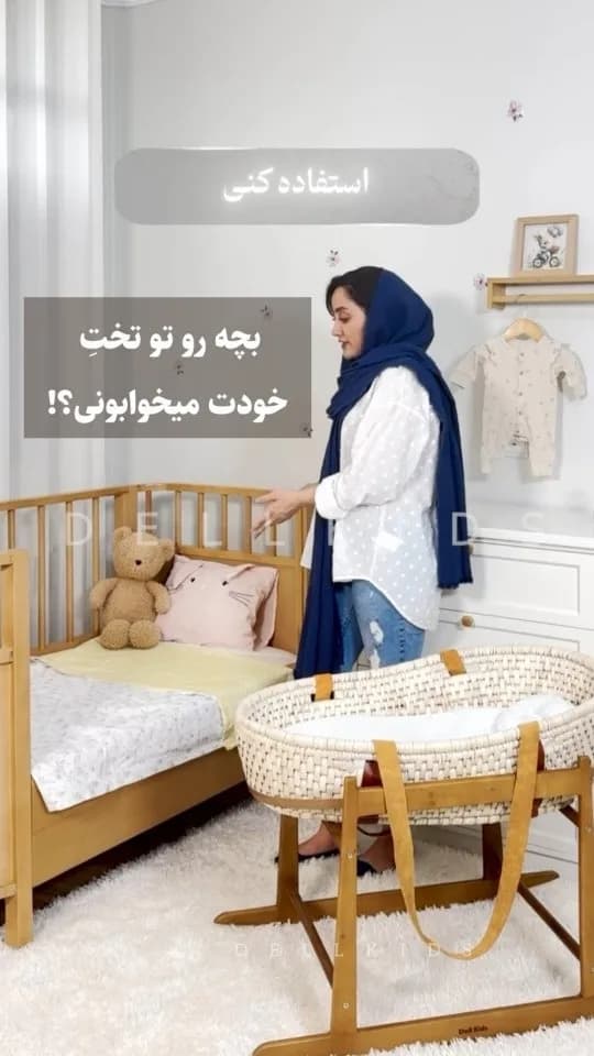 تخت کنار مادر نوزاد دلکیدز، رنگ سفید و قهوهای، جنس چوب و پارچه، تخت خواب چوبی کودک