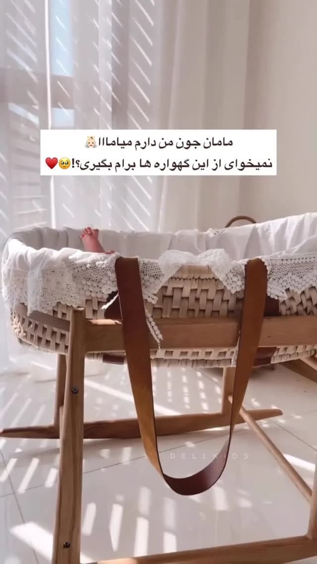 گهواره حصیری چوبی نوزاد، رنگ سفید، کرم و قهوهای، جنس پارچه، پایهدار چوبی گهوارهای