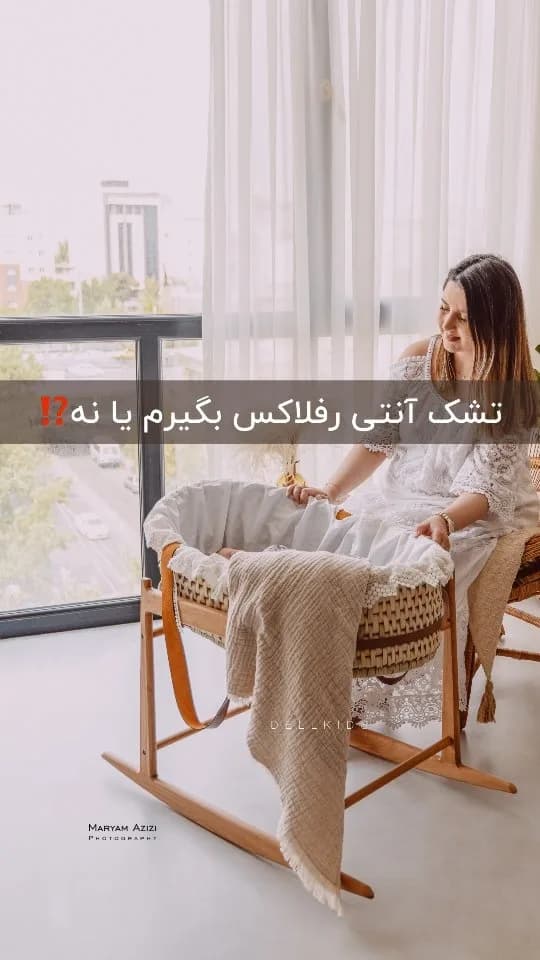 گهواره حصیری چوبی نوزاد با تشک و بالشت، رنگ سفید، کرم و قهوه‌ای، جنس پارچه، طرح توری، گهواره گهواره‌ای پایه چوبی