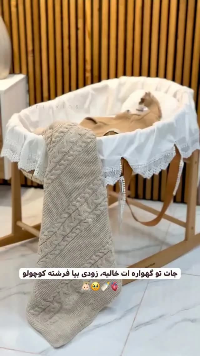 گهواره حصیری با دسته چرم و پایه چوبی، رنگ سفید و قهوه‌ای، گهواره تختی، مدل گهواره‌ای