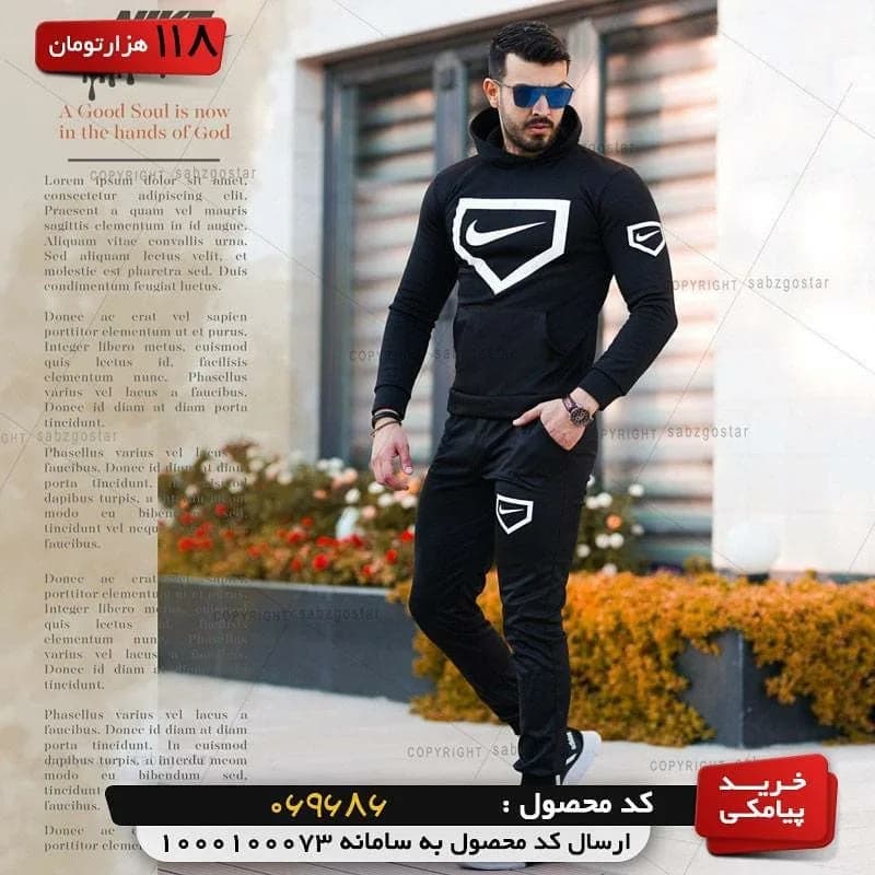 ست سویشرت و شلوار مردانه