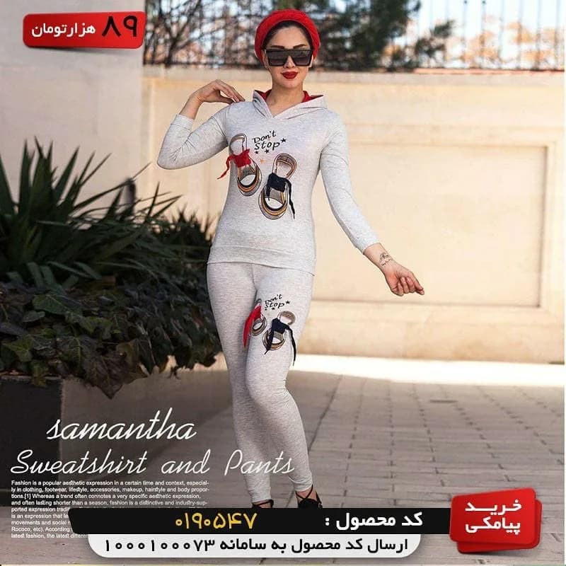 ست سویشرت و شلوار دخترانه