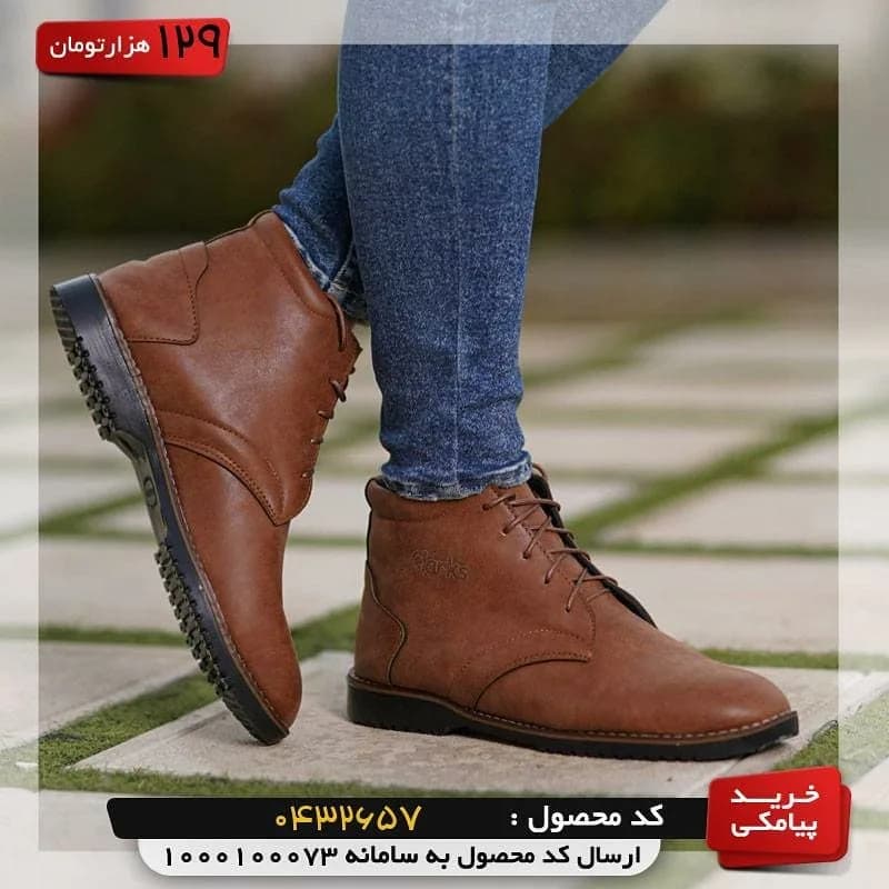 کفش ساقدار مردانه