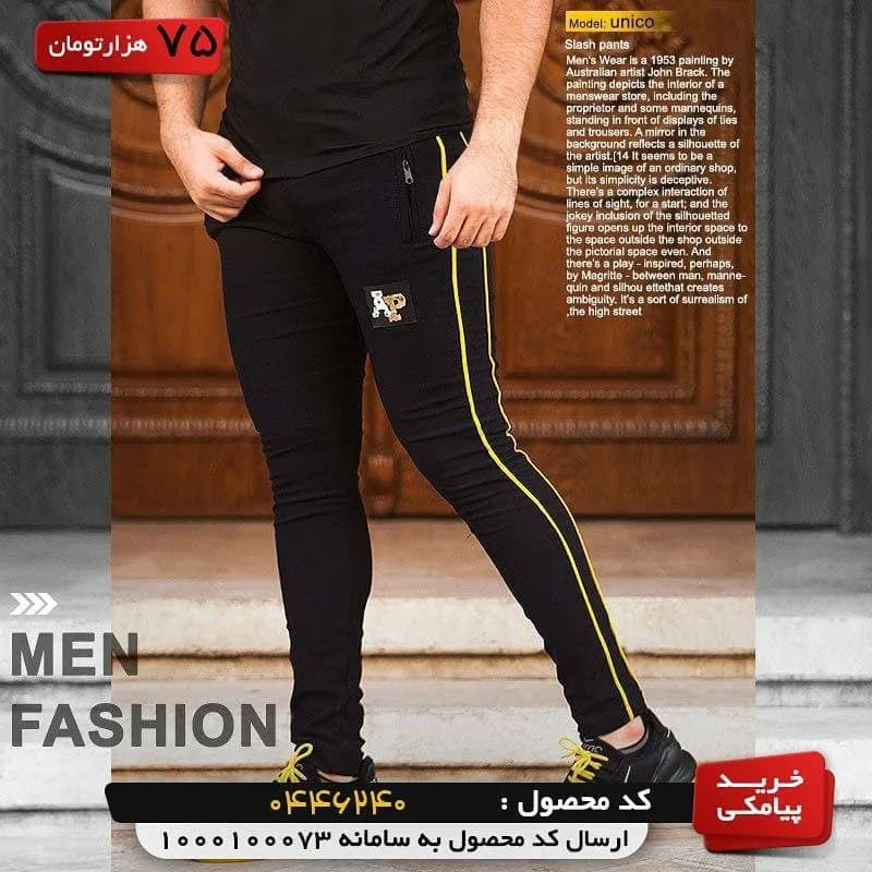 شلوار اسلش مردانه، رنگ مشکی و زرد، جذب، دمپا بسته، جیب زیپدار