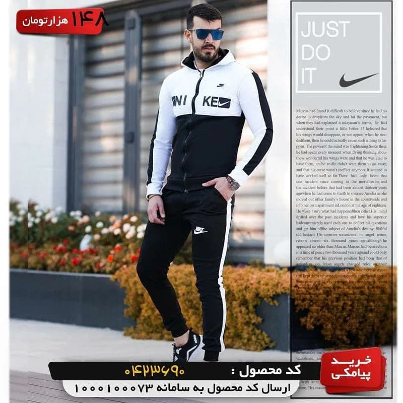 ست سویشرت و شلوار