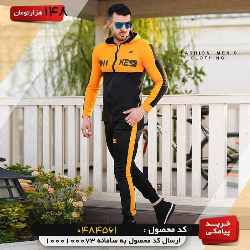 ست سویشرت و شلوار