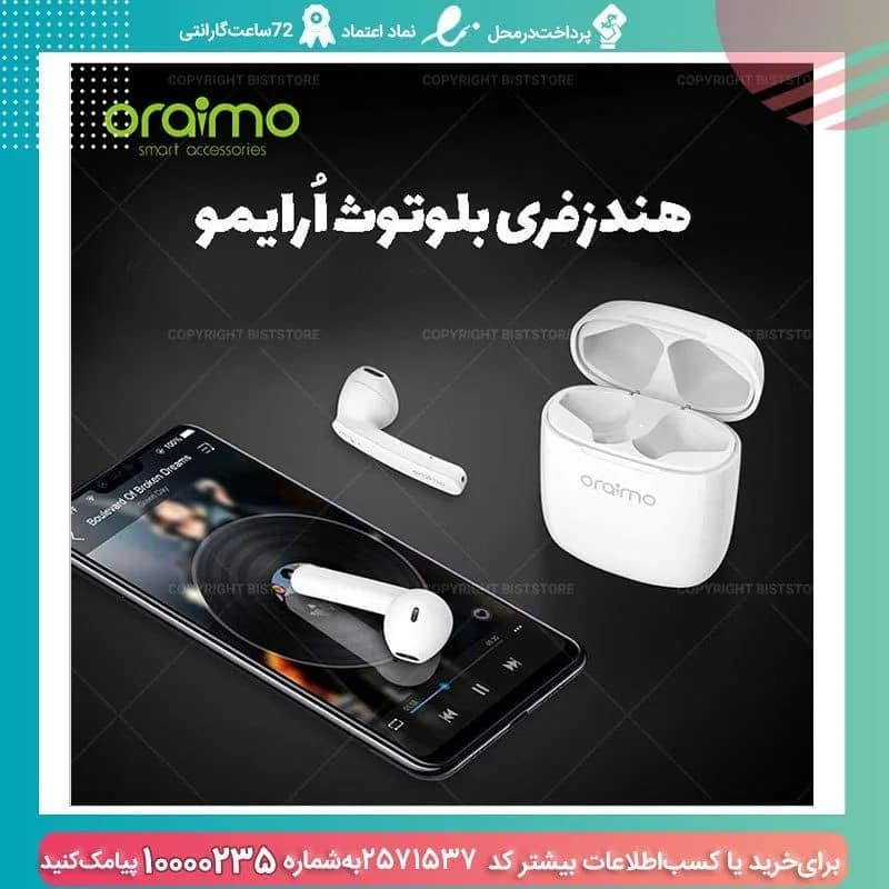 هندزفری بلوتوث E98 اورایمو