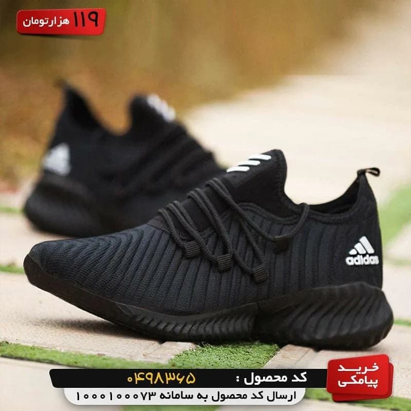 کفش اسپرت مردانه