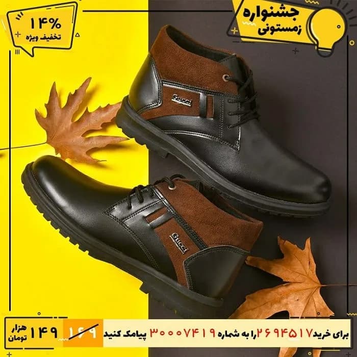 نیمبوت مردانه، رنگ مشکی و قهوهای، جنس چرم و جیر، بنددار، پاشنه کوتاه