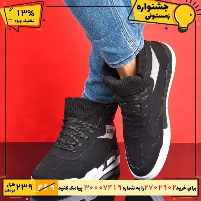 کفش ساقدار مردانه، رنگ مشکی و سفید، ساق کوتاه، بنددار