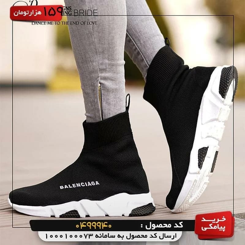 کفش ساقدار، رنگ مشکی و سفید، جنس بافتنی، مدل جورابی، بدون بند، کفی ضخیم