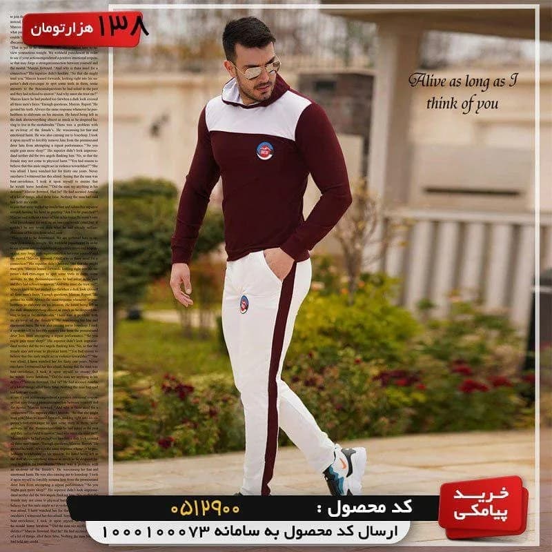 ست سویشرت و شلوار