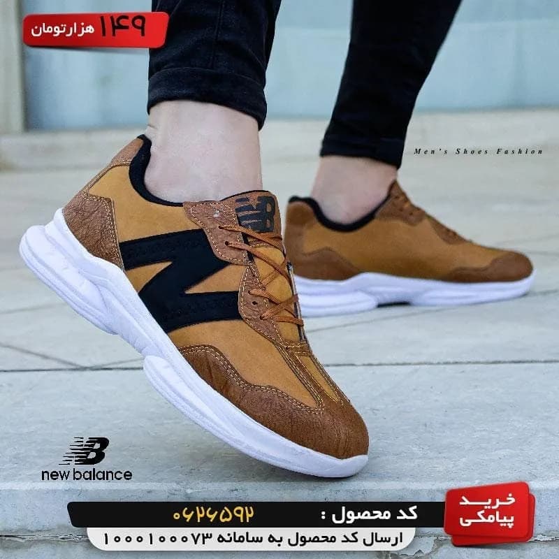 کفش مردانه