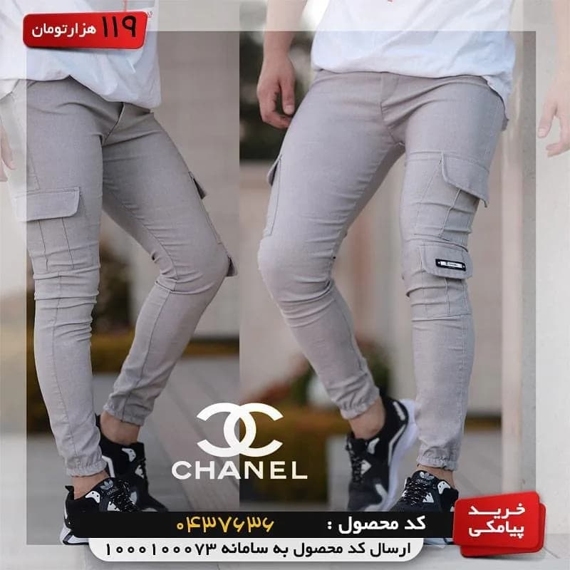 شلوار دم‌پاکش، رنگ خاکستری، جذب، جیب‌های کناری