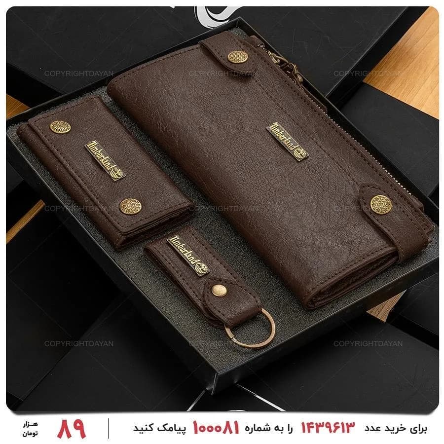 ست چرمی همراه باکس