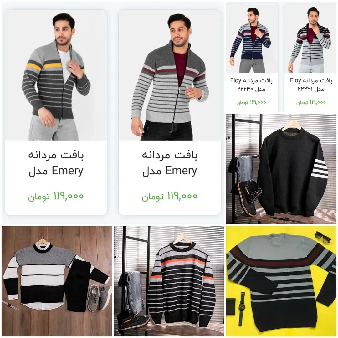 بافت مردانه