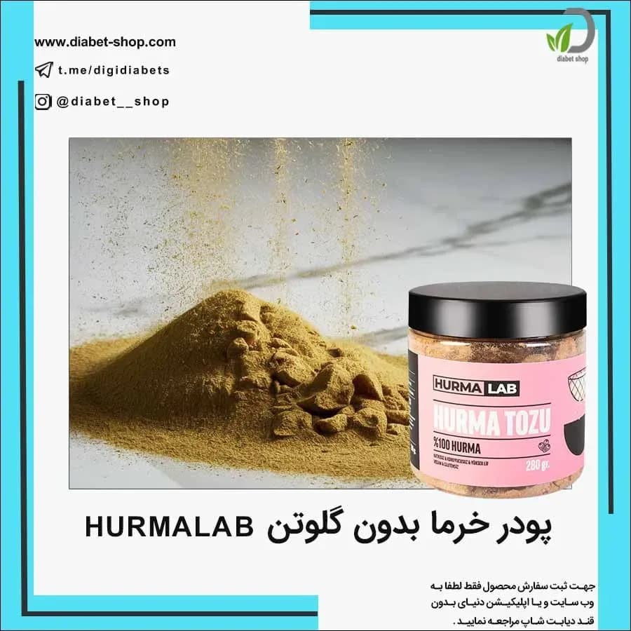 پودر خرما بدون گلوتن HurmaLab