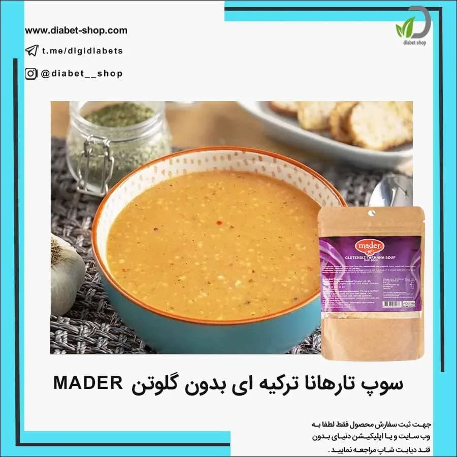 سوپ تارهانا ترکیه‌ای بدون گلوتن Mader، رنگ نارنجی، آبی و قهوه‌ای، سوپ کاسه‌ای