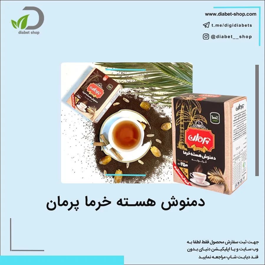 دمنوش هسته خرما گرانوله پرمان